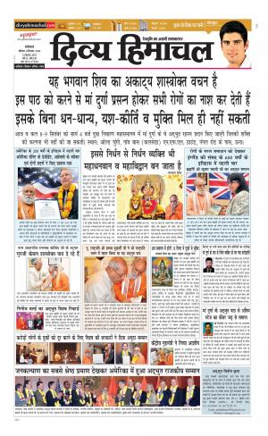 Divya Himachal Dharmshala