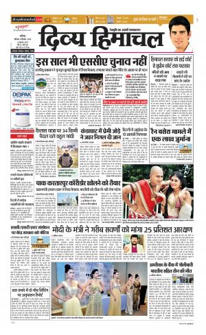 Divya Himachal Chandigarh