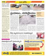 Kurnool Constituencies