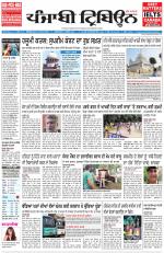 Punjabi Tribune