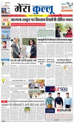 Divya Himachal Dharamsala+Mera Kullu +Aastha