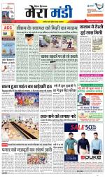 Divya Himachal Dharamsala+Mera Mandi +Aastha