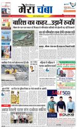 Divya Himachal Dharamsala+Mera Chamba+Aastha