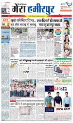 Divya Himachal Dharamsala+Mera Hamirpur +Aastha