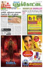 Pudukkottai-Trichy Supplement