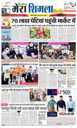 Divya Himachal Shimla+Mera Shimla +Aastha