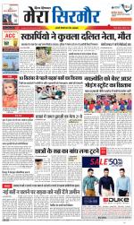 Divya Himachal Shimla+Mera Sirmour +Aastha 