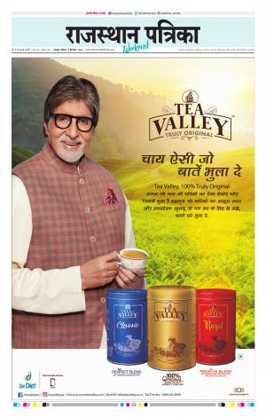 Rajasthan Patrika Jodhpur