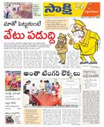 West Godavari District