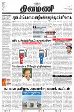 Dinamani - Dharmapuri