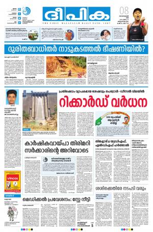 Deepika 08 September 2018