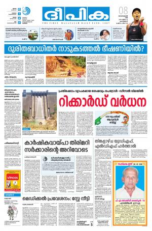 Deepika 08 September 2018