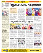 Prakasam Constituencies