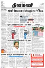Dinamani - Villupuram