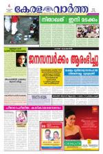 KeralaVartha