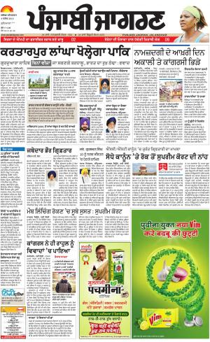 Khanna: Punjabi jagran News : 8th September 2018