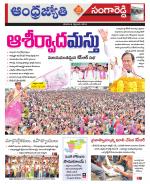 Sangareddy District