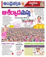 Siddipet District
