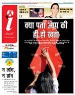 Lucknow Hindi ePaper, Lucknow Hindi Newspaper - InextLive