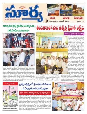 Saturday 08 Sept,2018