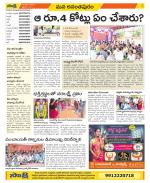 Anantapur Constituencies