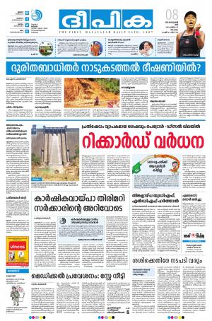 Deepika 08 September 2018