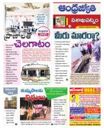 Visakhapatnam District