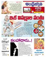 BHADRADRI KOTHAGUDEM