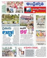 East Godavari District