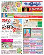 West Godavari District