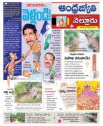 Nellore District
