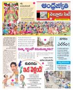 Nellore City