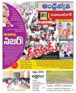 Mahabubnagar District