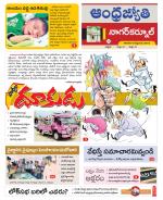 Nagarkurnool District