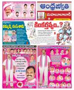 Mahabubabad District