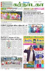 Bangalore Supplement