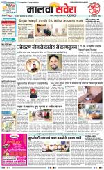 Malwa Savera - Old