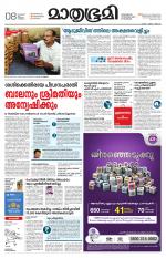 Kannur (includes Kasargod)