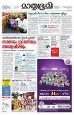 Kottayam (includes Pathanamthitta & Idukki)