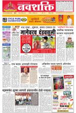 Navshakti Epaper