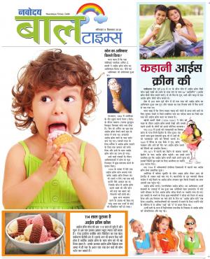 The Navodaya Times Magazine