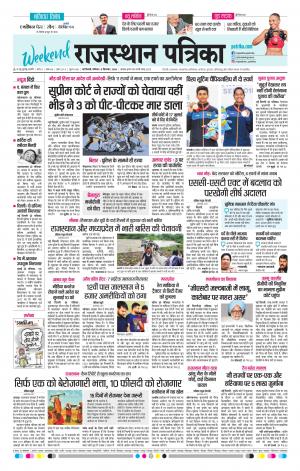 delhi edition paper