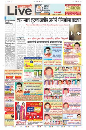 08 Sep Amravati Live