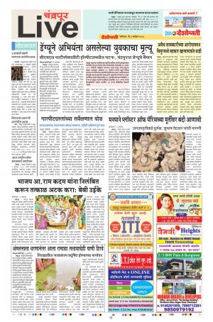 08 Sep Chandrapur Live