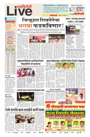 08 Sep Gadchiroli Live