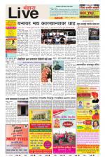 Bhandara Live