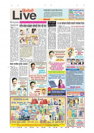 08 Sep Hingoli Live