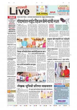 08 Sep Parbhani Live