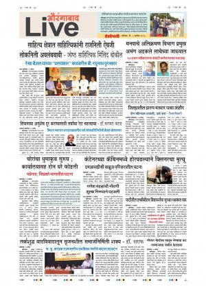 08 Sep Aurangabad Live