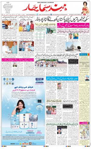 The Daily Hindsamachar Main 